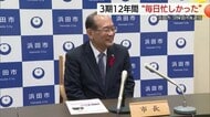 浜田市の久保田市長“最後の日”3期12年の任期に幕　三浦新市長に市政のバトン渡す（島根）