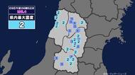 【地震】山形県内で震度2 青森県東方沖を震源とする最大震度4の地震が発生 