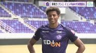【サンフレッチェ広島】新加入の元オーストラリア代表イェンギ選手入団会見「目標はこのチームで優勝」