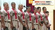 【夏の甲子園】2年ぶり甲子園決めた鶴岡東ナインが活躍誓う　目標ベスト8以上・8月1日抽選会　山形