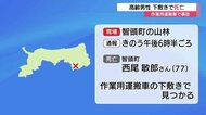 作業用運搬車の下敷きで高齢男性死亡(鳥取・智頭町)