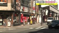 飲食店対象の職域接種実施へ 盛岡市中心部の商店街など<岩手県>