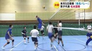 春高バレー 松本国際“高速コンビバレー”機能 3回戦へ 主将「去年の3位超えるのが目標」