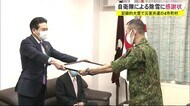 記録的大雪で災害派遣を受けた4市町村 自衛隊による除雪に感謝状 秋田