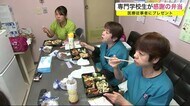 専門学校生が感謝の弁当 医療従事者にプレゼント<岩手・盛岡市>