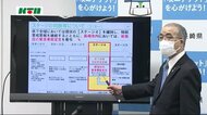 長崎県独自の「緊急事態宣言」 長崎市に8日から発令