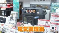 ホイップクリームも“ほったらかし”でOK? 時短&楽チン「電気調理鍋」の最新機能に注目