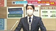 「この1か月極めて重要」知事危機感…札幌