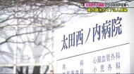 太田西ノ内病院のクラスターはなぜ拡大した? 福島県最大・累計174人が感染