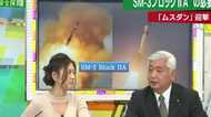 MUSDAN VS SM-3 Block ⅡA 中谷・前防衛大臣が徹底解説