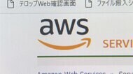 アマゾン子会社 一時障害 銀行アプリ アクセスしにくい