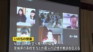 震災から10年 小矢部市で「いのちの授業」