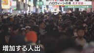 “ハロウィーン”検証　ミナミの盛り上がり・大阪府警の警備態勢はどうだった？　【大阪発】