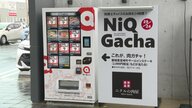 サーロインステーキが出てくることも！宮崎・都城市で人気爆発中の「肉ガチャ」　一度は試したい”絶対損しない”自販機