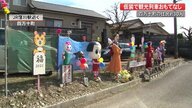 「人間かかし」や“どじょうすくい”姿で…仮装した住民たちが観光列車をおもてなし【高知発】