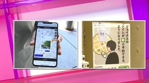 暑い夏に日陰のある涼しいルートを提案&予約制トイレで混雑・密を回避 実証実験中の便利サービス