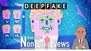トランプの発言を自由自在に捏造できる?!もはや真偽の判断がつかないビデオ拡散の恐怖