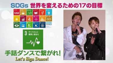 耳の不自由な人も一緒に!歌とダンスに手話を取り入れたアーティストが目指す社会