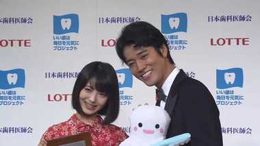 桐谷健太&浜辺美波「いい歯の日」に最高の笑顔披露