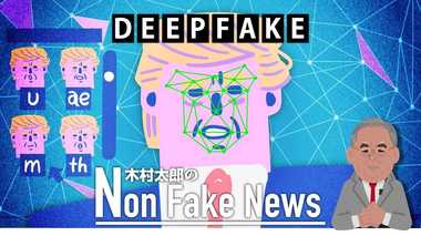 トランプの発言を自由自在に捏造できる?!もはや真偽の判断がつかないビデオ拡散の恐怖