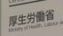 【速報】オミクロン株  国内2例目の感染確認　ペルーから入国