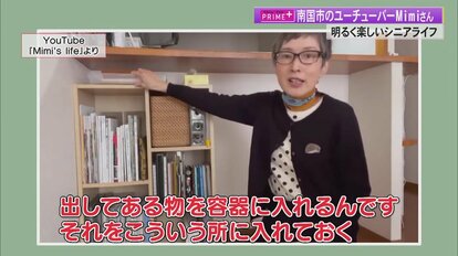 動画の総再生回数1000万回以上 シニア世代に大人気！63歳のユーチュー