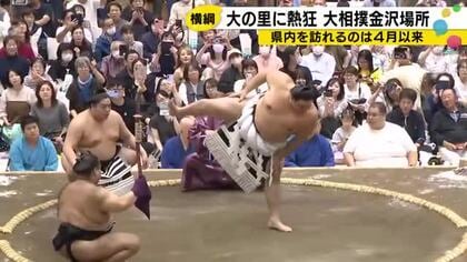 大の里、地元凱旋で豊昇龍と対決！ 大相撲金沢場所に多くのファン集結