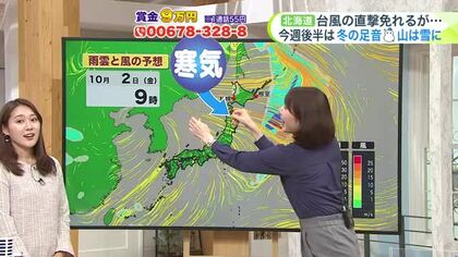 【菅井さんの天気予報 28日(月)】北海道でゲリラ雷雨！札幌市にレベル4大雨危険警報の発表も…季節を進める嵐で今週後半は雪の便り