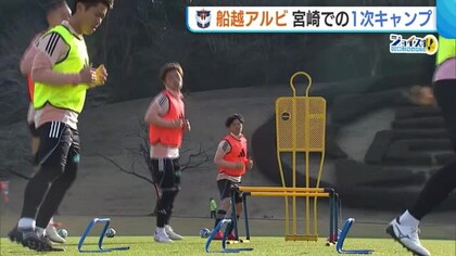 【J2新潟】基礎練をメインに！“船越アルビ”が宮崎でキャンプ コミュニケーション取りながら汗流す