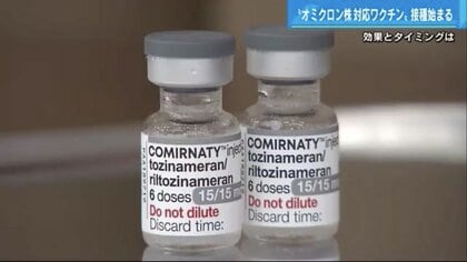 “感染予防”効果高い「オミクロン株対応ワクチン」　抗体価はこれまでの10倍に【広島発】
