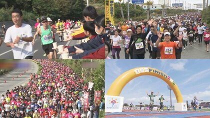 おきなわマラソン30回の節目大会　上って下って起伏の激しいコースで生まれてきた数々のドラマ