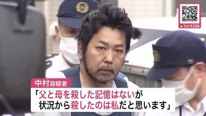 家族3人殺害事件―刺し傷は数十か所と最も多く『姉に恨みを持っていた』41歳男を逮捕…一方で「父と母を殺した記憶はないが状況から殺したのは私」北海道札幌市