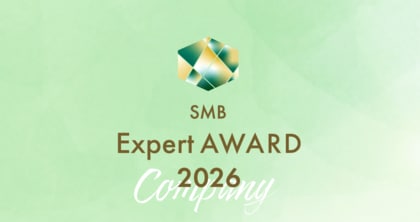 2026年度SMBエキスパート企業賞 100選 選考開始のお知らせ