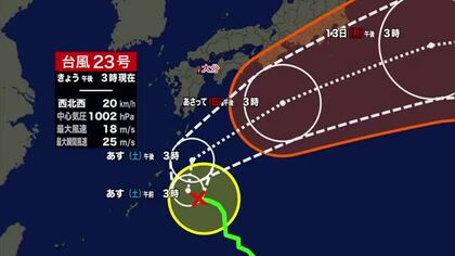 【台風23号】県内は12日未明に最接近へ　沿岸や海上では強風や高波に　大分