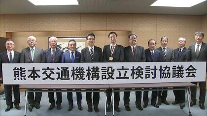 熊本版・運輸連合『熊本交通機構』の設立に向けて検討協議会　バスやタクシーなどの公共交通に自治体も参加して協議【熊本発】