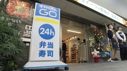 コンビニ規模の店舗にスーパーのような品揃え「トライアルGO」都内初出店…店内作りの総菜や弁当も　顔認証セルフレジも導入