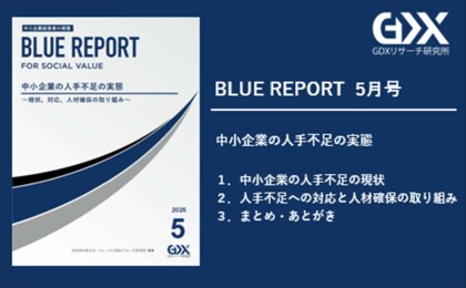 【中小企業の人手不足の実態】50人以上の規模では8割が「経営課題」と回答。即戦力の中途採用4割強に対し、新卒・外国人の採用は1割台に低迷。