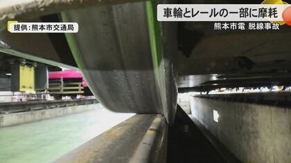 熊本市電『脱線』の原因は“車輪とレールの一部の摩耗”か　分岐ポイントでは『一旦停止』と『時速5キロでの走行』へ