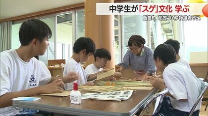 後継者不足に直面する花笠づくり…地域の伝統継承のため中学生が原料「スゲ」を使った手仕事体験【山形発】