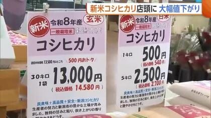 【新米コシ】5kg2700円！去年より2000円安く…大幅値下がりに消費者喜びも「農家の手取りは4割減」　“離農”増加を懸念する声　新潟