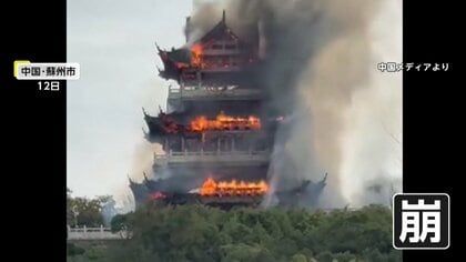 「水滸伝」ゆかりの建物が灰に…1500年以上の歴史誇る古刹・永慶寺のシンボル「文昌閣」が全焼　中国・蘇州市