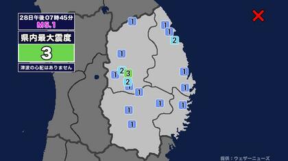 【地震】岩手県内で震度3 三陸沖を震源とする最大震度3の地震が発生 津波の心配なし