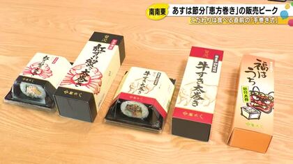 カニづくしの太巻きなど3種類…『芝寿し』で恵方巻の販売 ロングサイズは全て海苔がパリパリの手巻き式