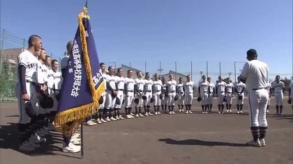 高松商業にセンバツ旗　山田主将“自覚と責任持ち…最後の１球まで粘り強く全力で戦いたい”【香川】