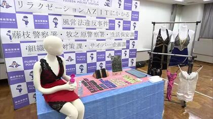 アカスリと称して性的マッサージ　従業員の着衣やローションなどを押収　「店で性的なサービスを受けた」匿名の通報で発覚　韓国籍で経営者の女を逮捕