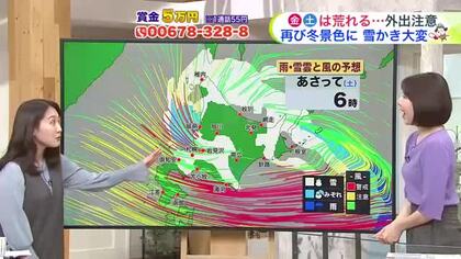 【菅井さんの天気予報 19日(木)】竜巻・雷・ひょう・大雪・吹雪…3連休は荒れる所も！北海道の春はいつ？最新10日間予報