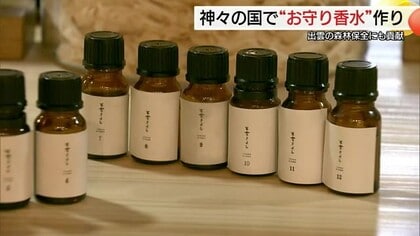 出雲大社近くに体験型“癒しの空間”　オリジナル香水作り通し森林保全にも貢献（島根）　