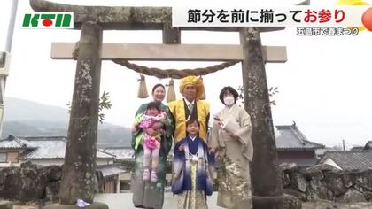 初参りや七五三、還暦、米寿…節分を前に各世代が揃ってお参り「春祭り」 無病息災や健やかな成長を願う