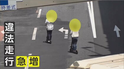 コロナ禍で注目の電動キックボード「迷惑かけなければ…」ルール無視の違法走行急増