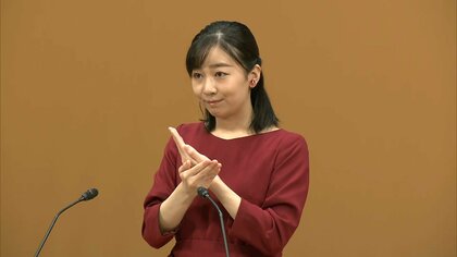佳子さま 手話を交えてご挨拶 「第9回全国高校生手話パフォーマンス甲子園」ご出席